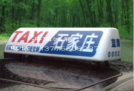 丹陽(yáng)市鴻騰汽車(chē)塑件廠 出租車(chē)與渣土車(chē)頂燈的優(yōu)質(zhì)選擇